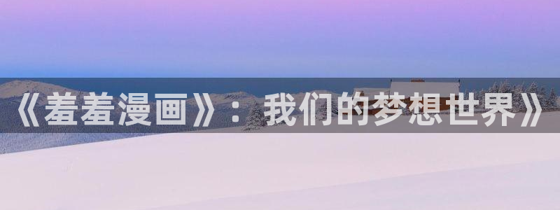 omofun动漫入口ios版