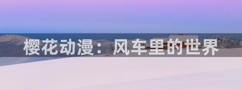 omofun最新版本