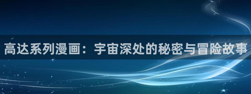 omofun动漫入口ios版