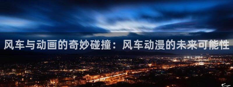 omofun动漫官方版下载